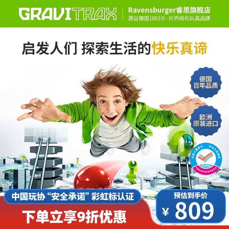GRAVITRAX欧洲进口睿偲重力物理教育拓展儿童科学弹珠轨道拼装生日礼物 270354-重力轨道系统XXL套装属于什么档次？