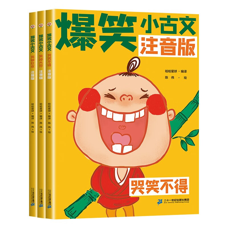 斗半匠爆笑小古文漫画版 哭笑不得笑掉大牙笑破肚皮 小学生一二三四五六年级课外阅读趣味笑话【全3册】怎么样,好用不?