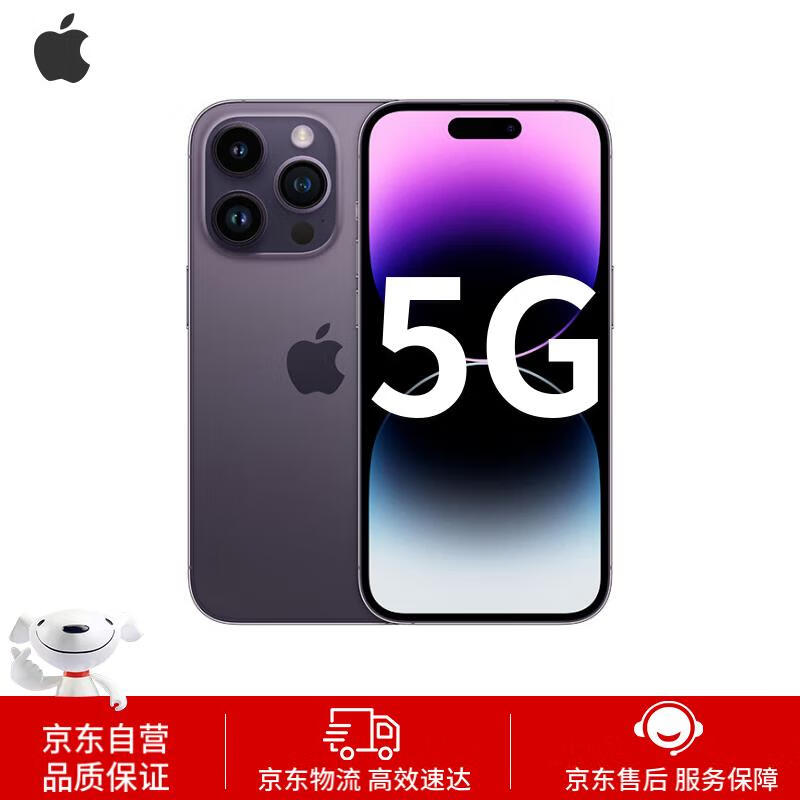 Apple iPhone 14 Pro 256GB 暗紫色 支持移动联通电信5G 双卡双待手机「京东手机优选」