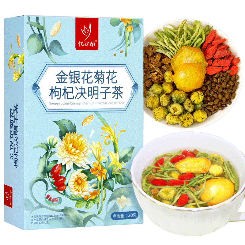 忆江南 养生茶 金银花菊花决明子茶120g 菊花八宝茶叶金桔果草组合男女友泡水独立袋装