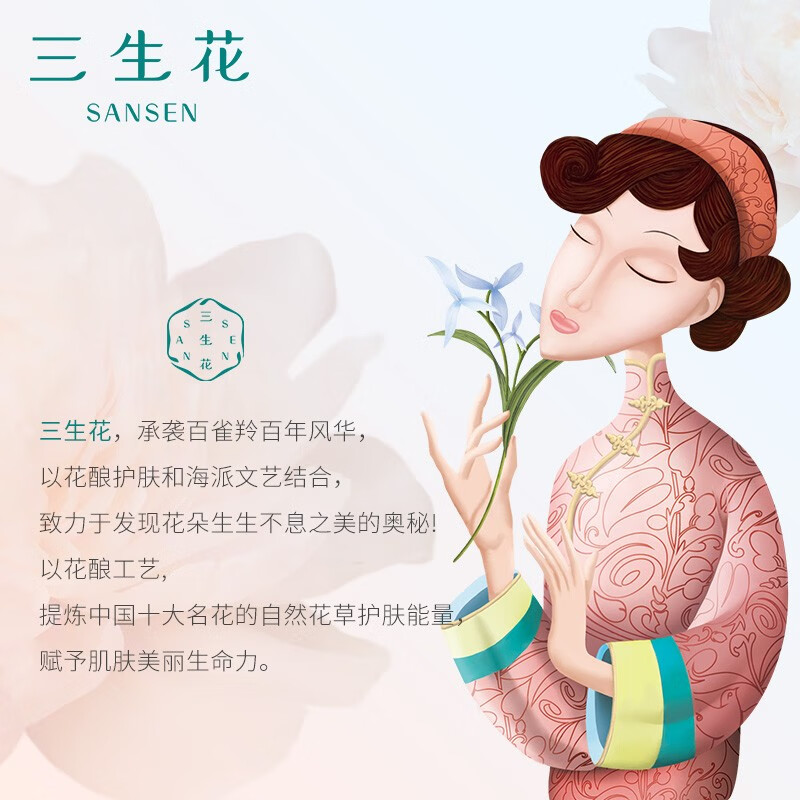 三生花百雀羚出品面膜女男女适用金盏花细致嫩肤面膜10片(补水保湿滋润)