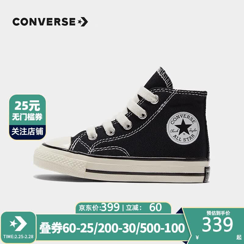 Converse匡威童鞋官方旗舰儿童帆布鞋高帮1970s经典款宝宝休闲小白鞋潮魔术贴婴小童学步鞋黑色 魔术贴 26 偏大一码 参数详情评论 聚折扣