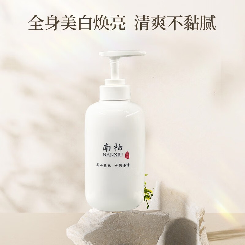 乐宇邦南柚南袖柚瑾蔻润肤身体乳干燥粗糙密集补水润嫩白楠袖 红色 450m 450ml
