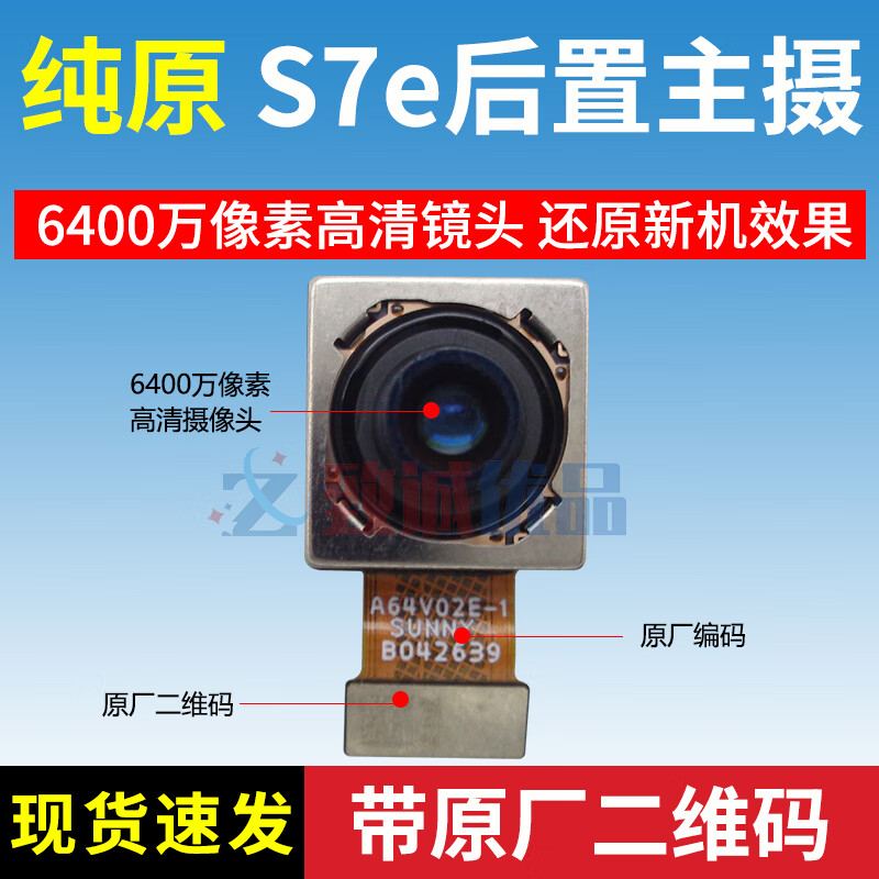 适用vivo s7t s9t s9 s9e s7e后置摄像头原装 前后自拍像头照相头