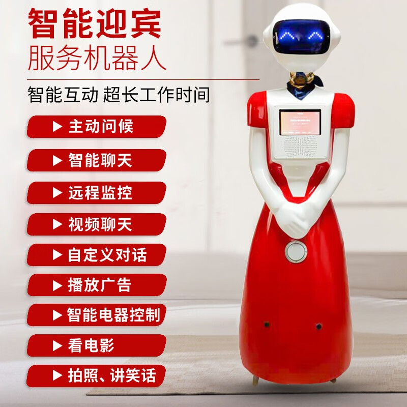 酒店展厅商场餐厅饭店机器人仿真美女服务员 红色-迎宾机器人