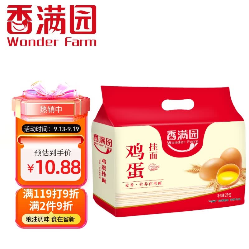 香满园 面条挂面  鸡蛋挂面2000G使用感如何?