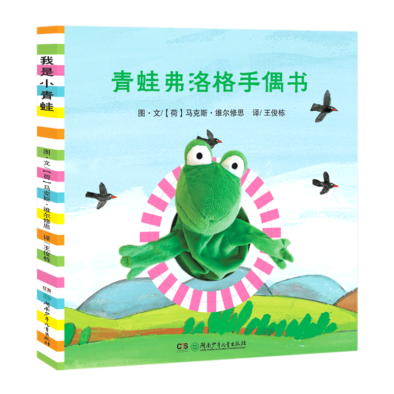湖南少年儿童出版社儿童绘本商品价格历史走势和销量趋势分析及产品推荐