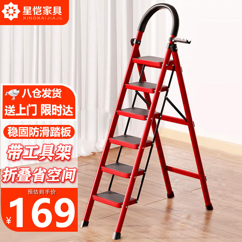 星恺（XINGKAI）梯子家用折叠梯人字梯多功能登高爬梯扶梯小梯子 TZ10六步红怎么样,好用不?