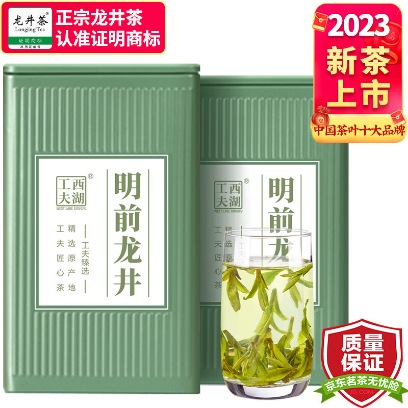 京东怎么显示龙井历史价格|龙井价格走势图