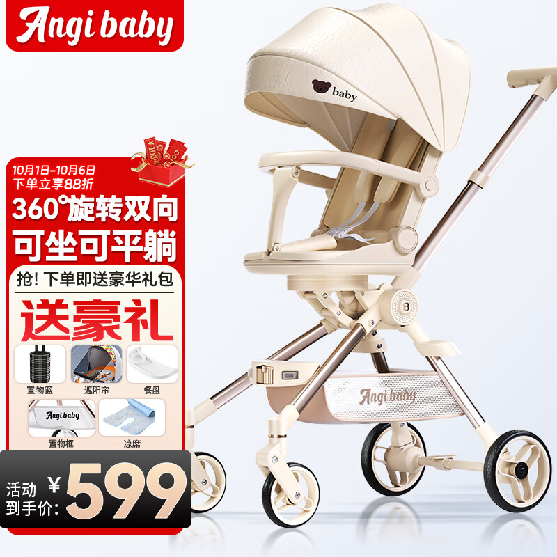 京东怎么查婴儿推车历史价格|婴儿推车价格比较