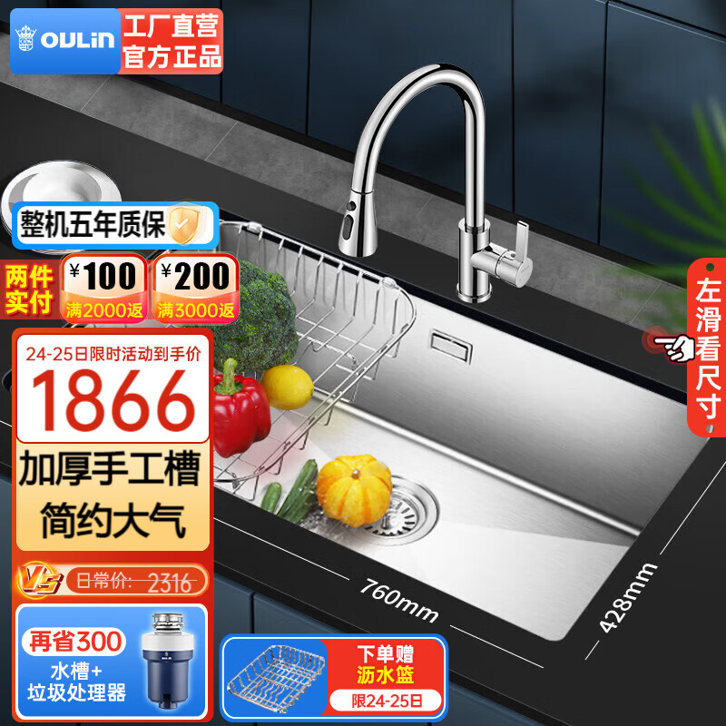 2mm加厚手工水槽厨房水槽大单槽洗菜盆一体盆手工盆台下盆 760*428配