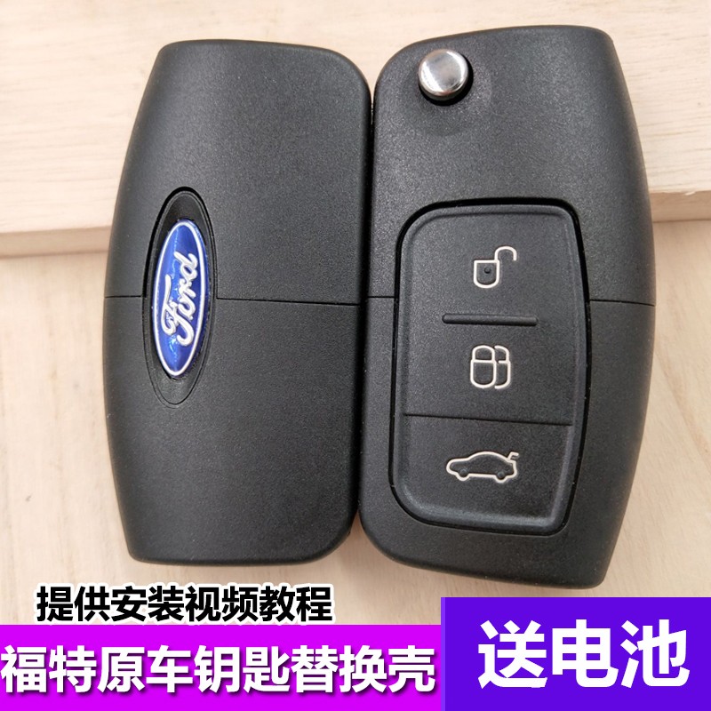 佐膀12款福特福克斯嘉年华蒙迪欧致胜麦柯斯原车折叠遥控钥匙替换外壳