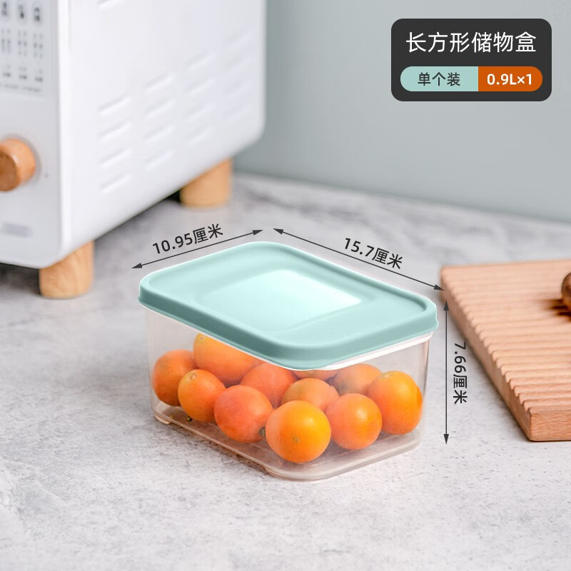 禧天龙抗菌保鲜盒食品级冰箱收纳盒水果盒便携食品收纳盒冰箱冷冻盒子 0.9L【分类存放】