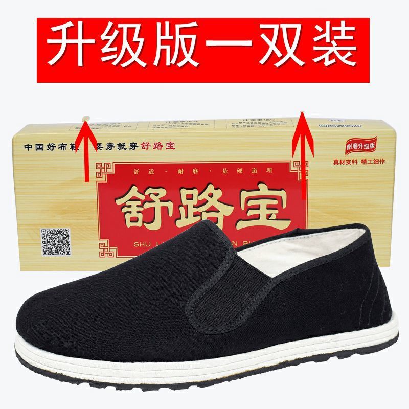 尺码北穿大码男人男鞋加大码黑布鞋47 48 49码特大号布鞋男透气养脚