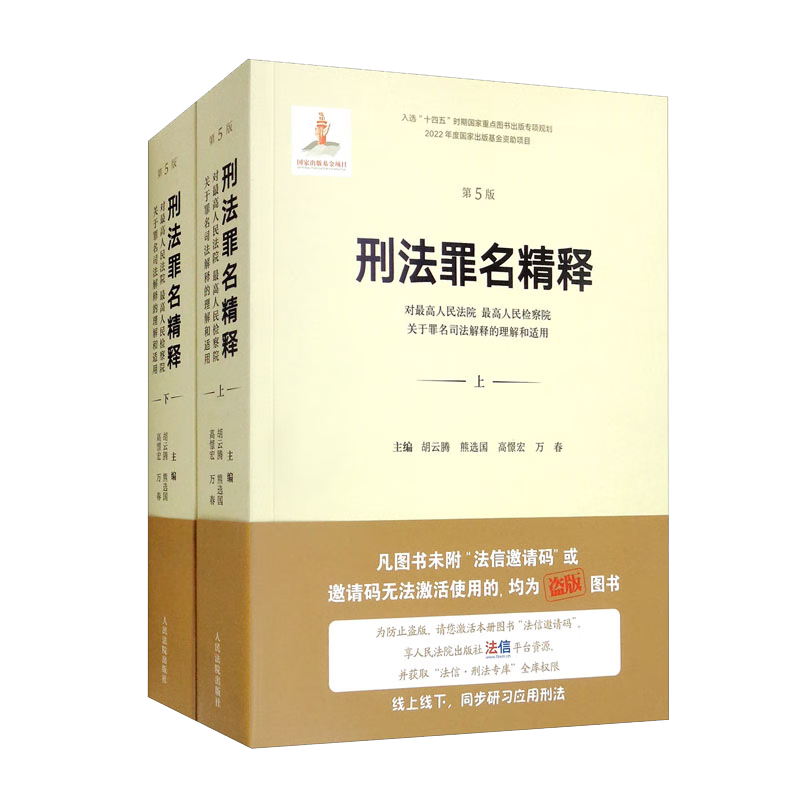 查司法案例与司法解释价格走势App|司法案例与司法解释价格走势