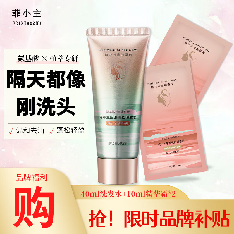 洗发水价格变化趋势|洗发水价格历史