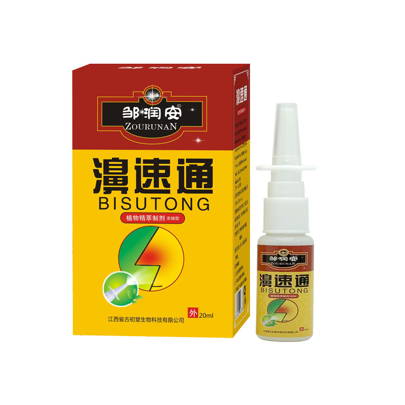 邹润安濞通液鼻痒鼻塞鼻炎鼻息肉鼻窦炎喷剂鼻立通鼻舒鼻炎克星 一盒