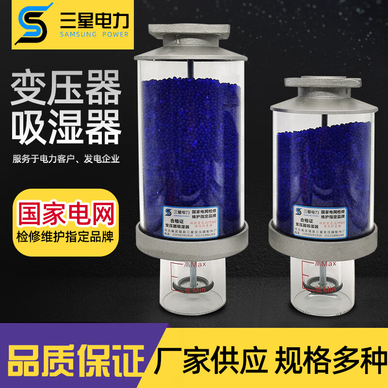 辉客映上电力变压器硅胶吸湿器呼吸器透明油杯油枕吸潮器干燥罐双呼吸