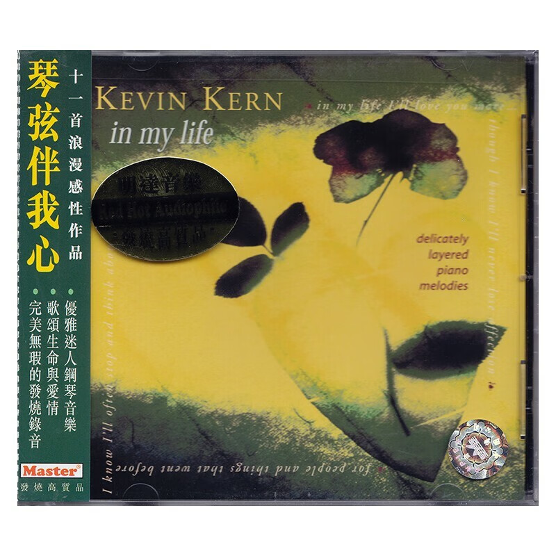 kevin kern - in my life 琴弦伴我心 cd
