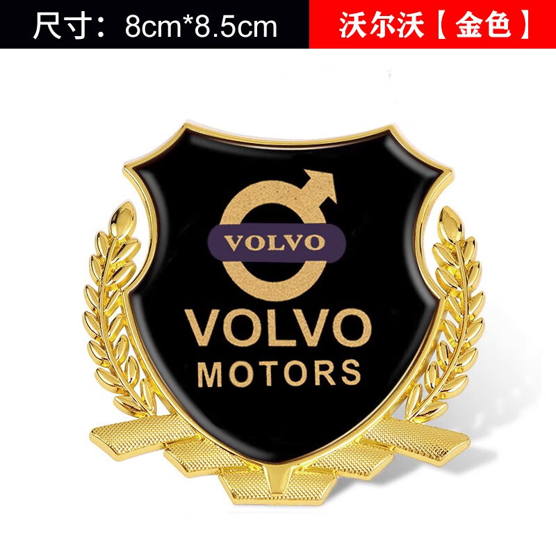 沃尔沃s60l s80 s90麦穗车标贴v60 v90金属侧标车身装饰贴标志 沃尔沃