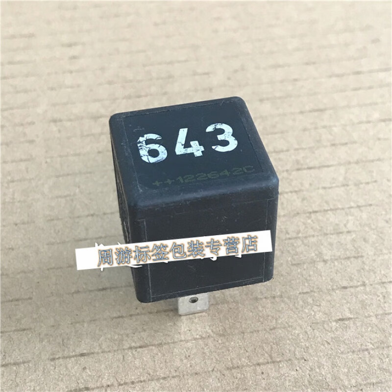 earcum大众奥迪途观捷达桑塔纳辉腾 53号继电器四插继电器 643