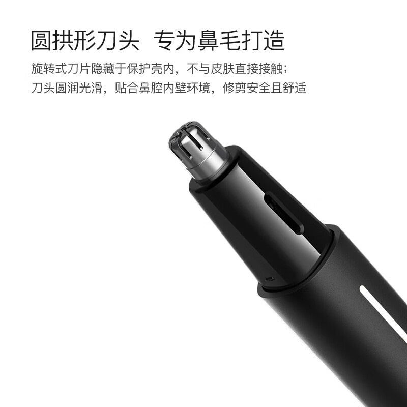 小米有品 美森电动鼻毛器修剪器男士剃鼻毛器女用双刀头充电式修眉刀修鬓角去刮鼻毛剪刀 鼻毛修剪器+造型刀头