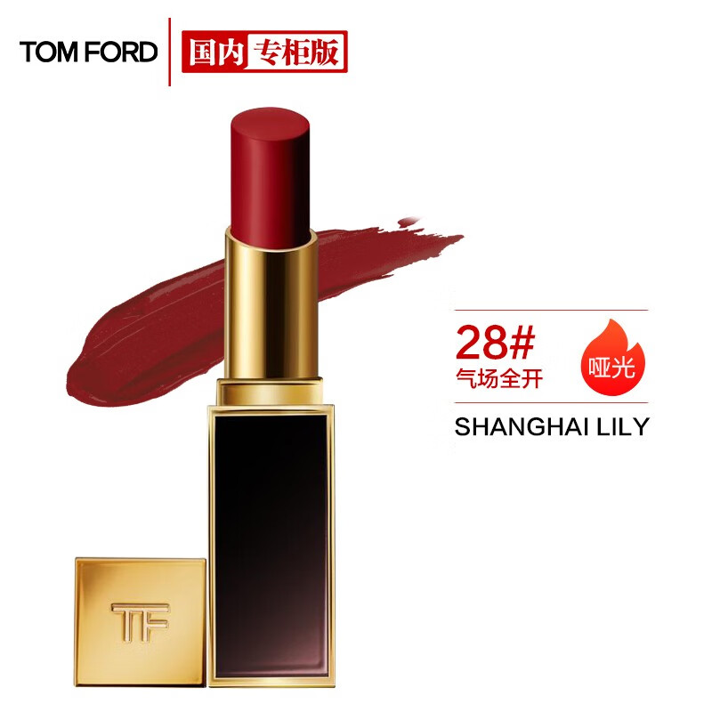 汤姆福特(tom ford)柔雾缎采唇膏 新28#(shanghai lily)3.