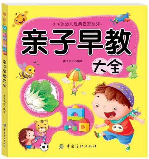 亲子早教大全