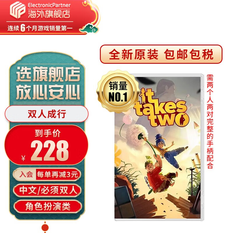 任天堂（Nintendo）Switch游戏卡带NS游戏软件 全新原装海外版实体卡 双人成行 双人同行中文怎么看?