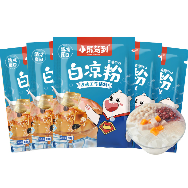 小熊駕到（BearComing）白涼粉兒童專(zhuān)用果凍粉食用家用無(wú)自制添加白涼粉50g*5包 白涼粉50g*5包克 250g
