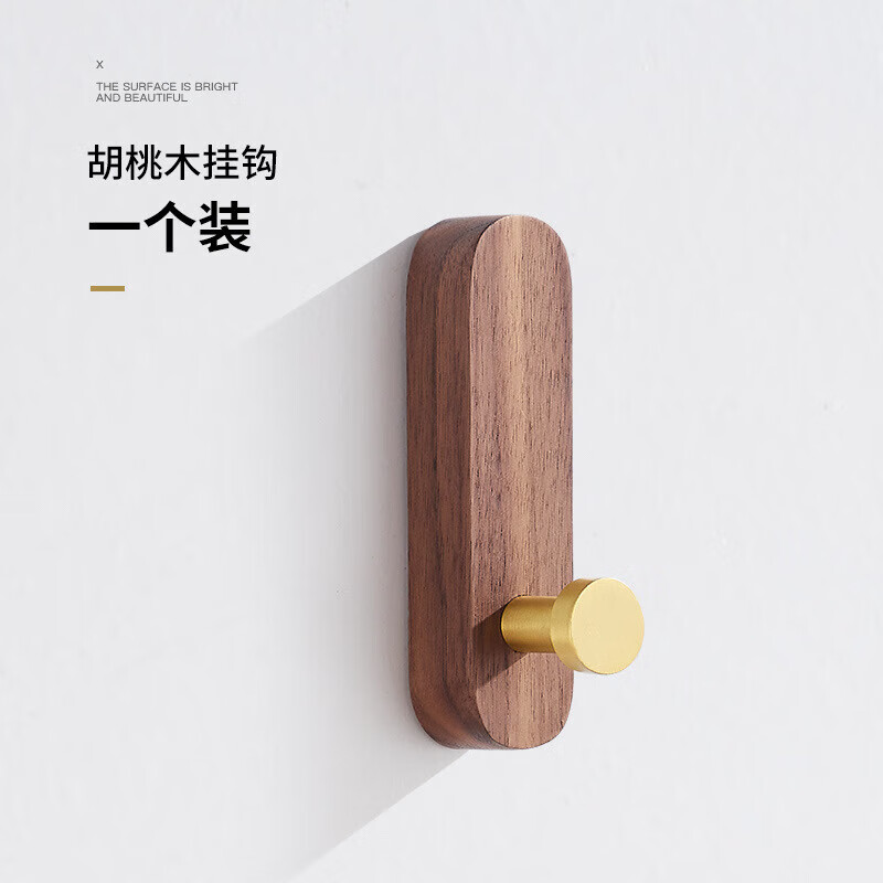 哩嗹啰嗹实木轻奢挂钩墙壁壁挂进户门玄关衣服衣帽挂钩免打孔单个卧室