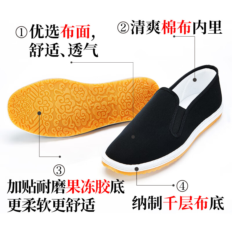 同升和老北京布鞋男官方夏季传统千层底一脚蹬透气休闲中老人牛筋底男鞋 黑色经典款 【中华老字号】 44