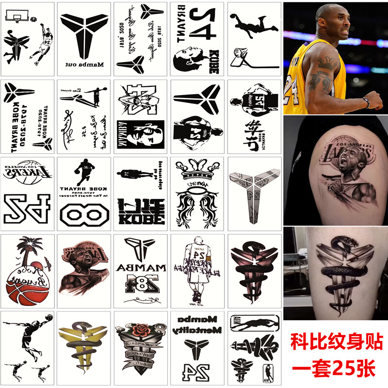 黑曼巴纹身贴致敬纹身贴防水男潮个性图案篮球nba刺青