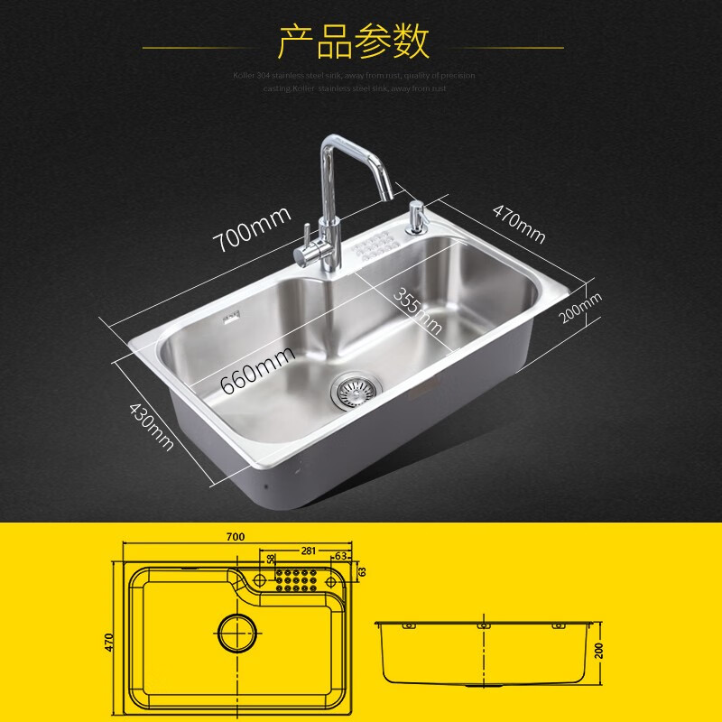科勒水池700*470mm23684/80231T700mm