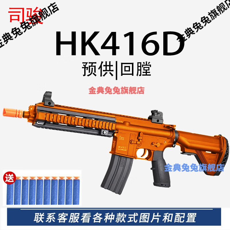618好物节活动司骏mk18三代电动连发玩具枪司俊m4cqb安全软弹模型男孩