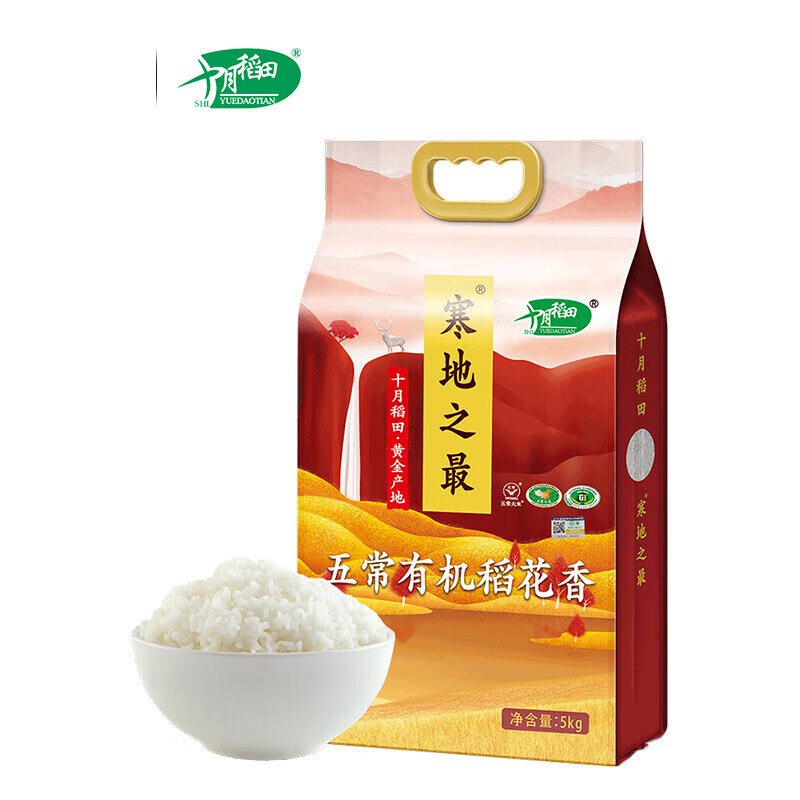  十月稻田 寒地之最有机五常大米5kg10斤东北稻花香米