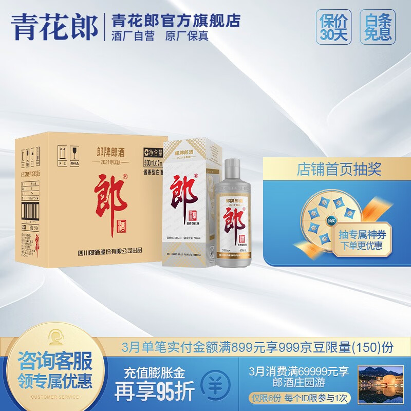 京东超市 2022-03-26 - 第30张 | 最新购物优惠券 京东超市 2022-03-26 - 第30张 | 最新购物优惠券