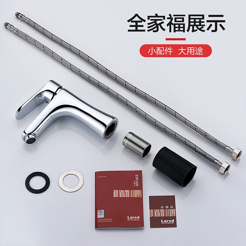莱尔诗丹（Larsd） 全铜主体冷热水龙头 面盆龙头冷热台盆浴室洗手盆水龙头 【全铜加高面盆龙头】F072