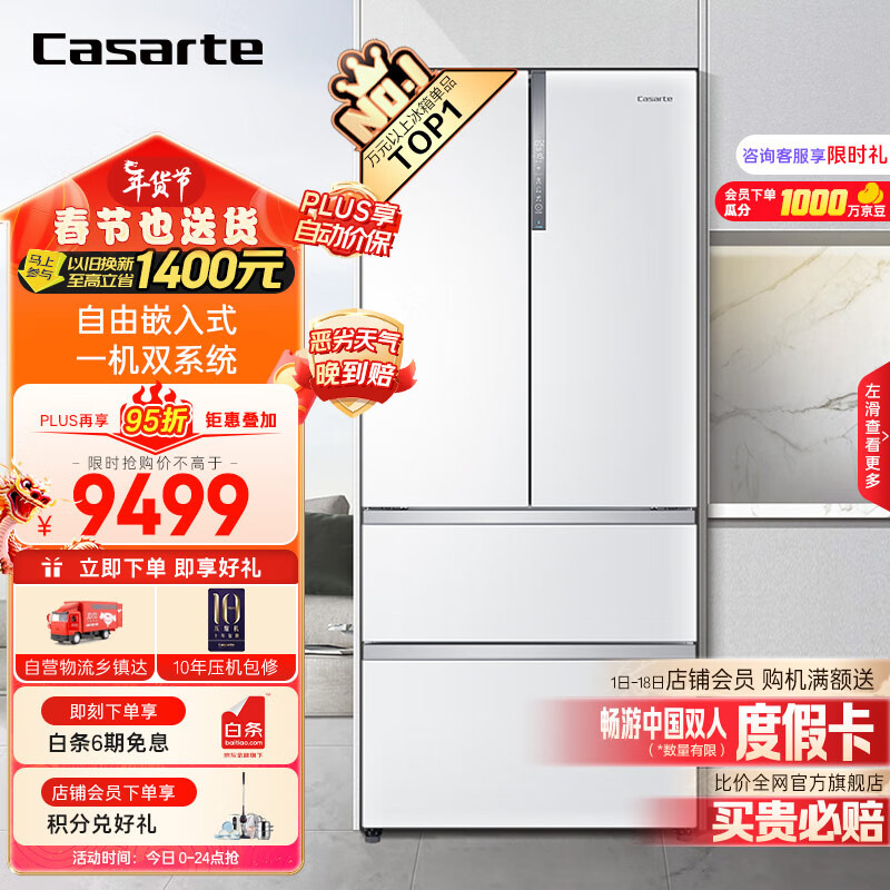 卡萨帝 BCD-555WDGAU1冰箱真的好吗？性能评测！