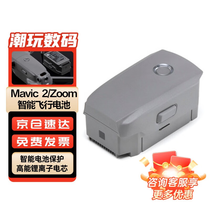 LKTOP 用于御Mavic2/Zoom智能飞行电池御2电池Mini2无人机智能电池精灵4飞行电池 御Mavic 2/Zoom智能电池