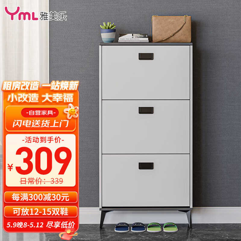 查询鞋柜历史价格走势|鞋柜价格比较