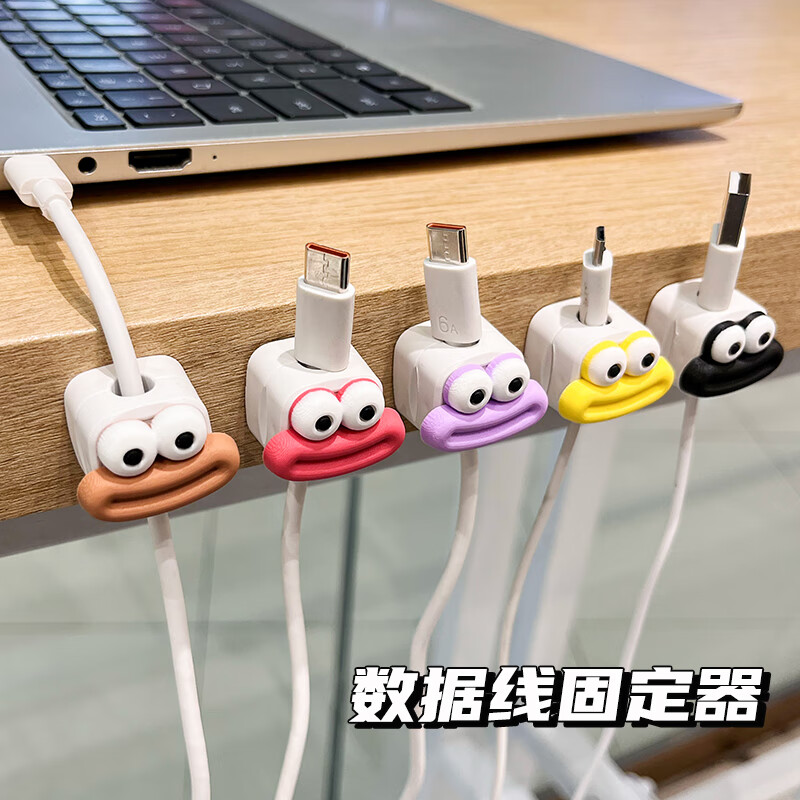 可爱磁吸数据线收纳理线器挂固定神器桌面手机充电线夹卡扣集线器 大嘴2个装磁吸开