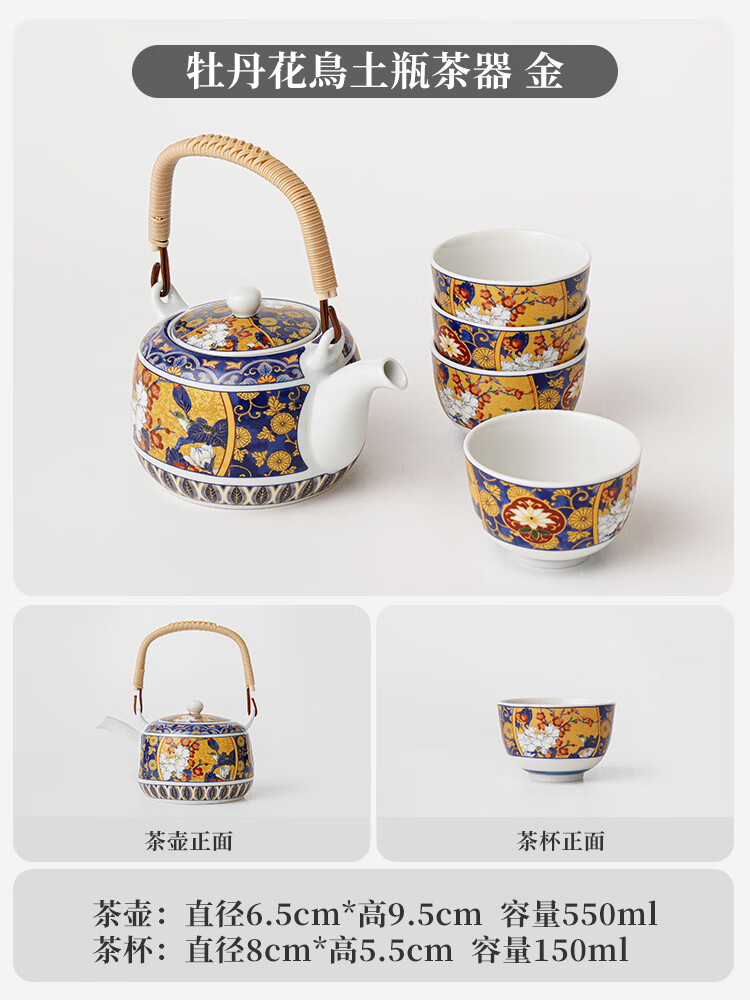 波佐見燒日本進口伊萬里燒牡丹花鳥套裝茶具陶瓷泡茶壺茶杯貼花茶器禮盒 16ml 牡丹花鳥土瓶茶器 金 501mL(含)-600mL(含)