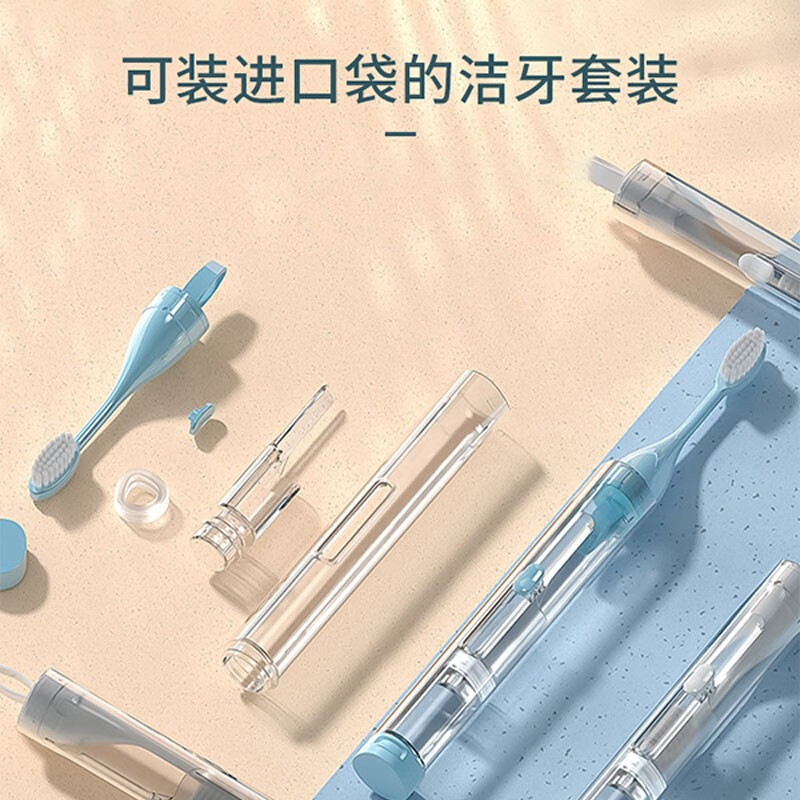 盐也牙刷牙膏一体便携式随身迷你小牙具软毛折叠套装牙齿矫正用具jm
