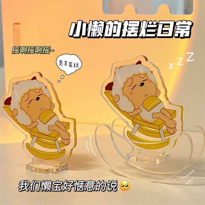 可爱桌面摆件亚克力卡通可摇晃学生个性创意装饰 【抿嘴款】小懒摇摇