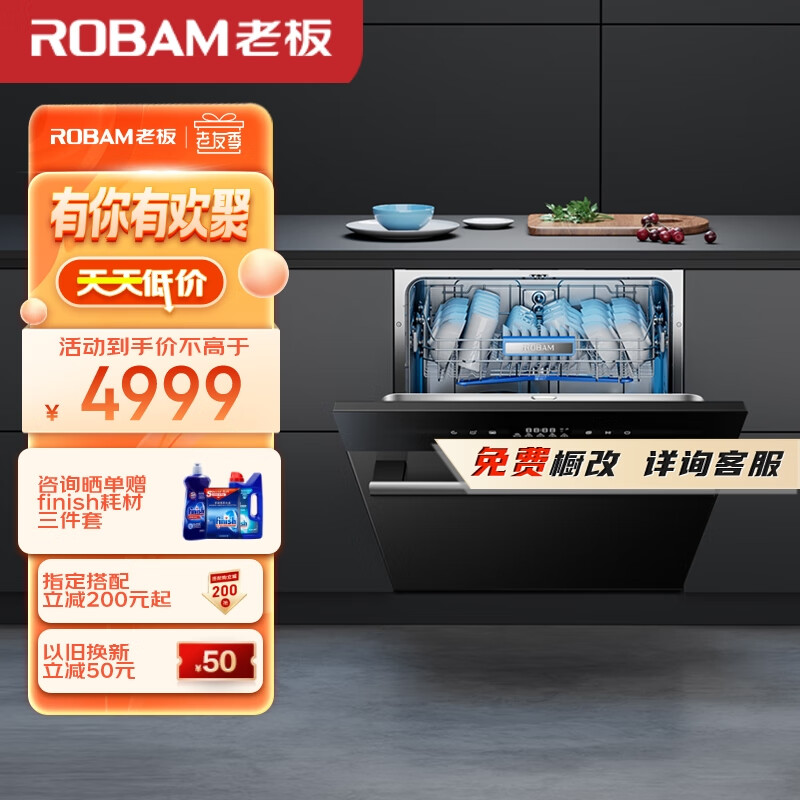 【精华帖】评测Robam WB791D洗碗机怎么样？插图