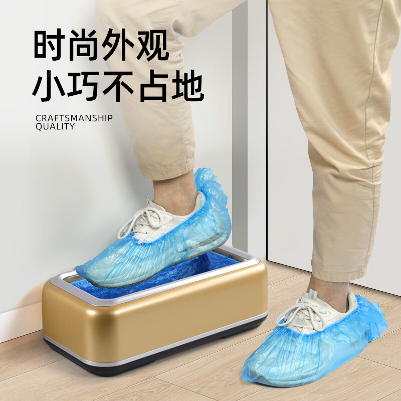 LYSHIYI鞋套机全自动高档家用一次性自动鞋膜机脚套机办公商用鞋覆膜机 豪华款鞋套机-香槟金(含300鞋套)