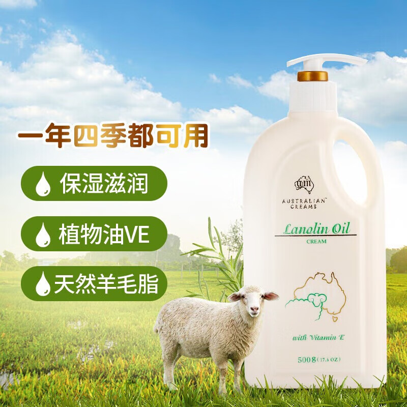 澳芝曼gm澳洲gm绵羊油身体乳女液维e面霜不油腻补水保湿滋润男女 身体