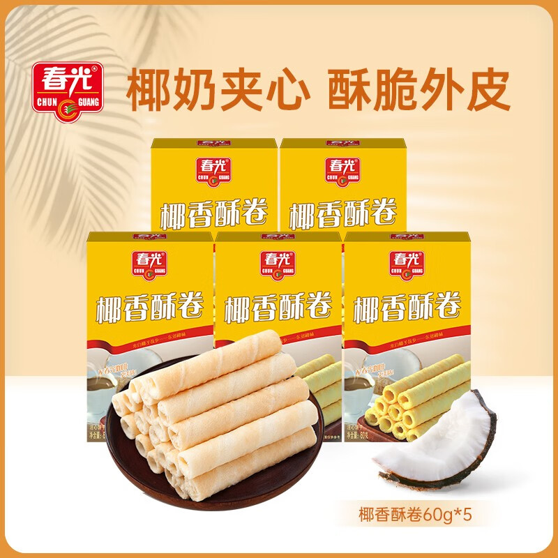 春光 海南特产椰香酥卷60g*5