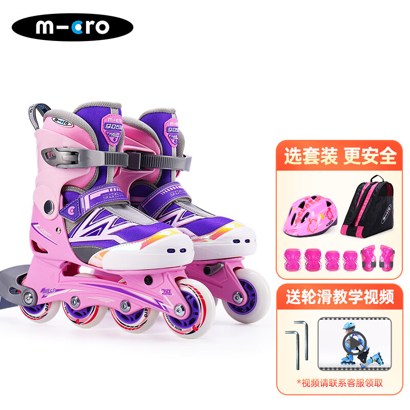 m-cro迈古轮滑鞋micro儿童溜冰鞋全套装男女可调码滑轮旱冰鞋 906M粉色套餐 L（35-38码）